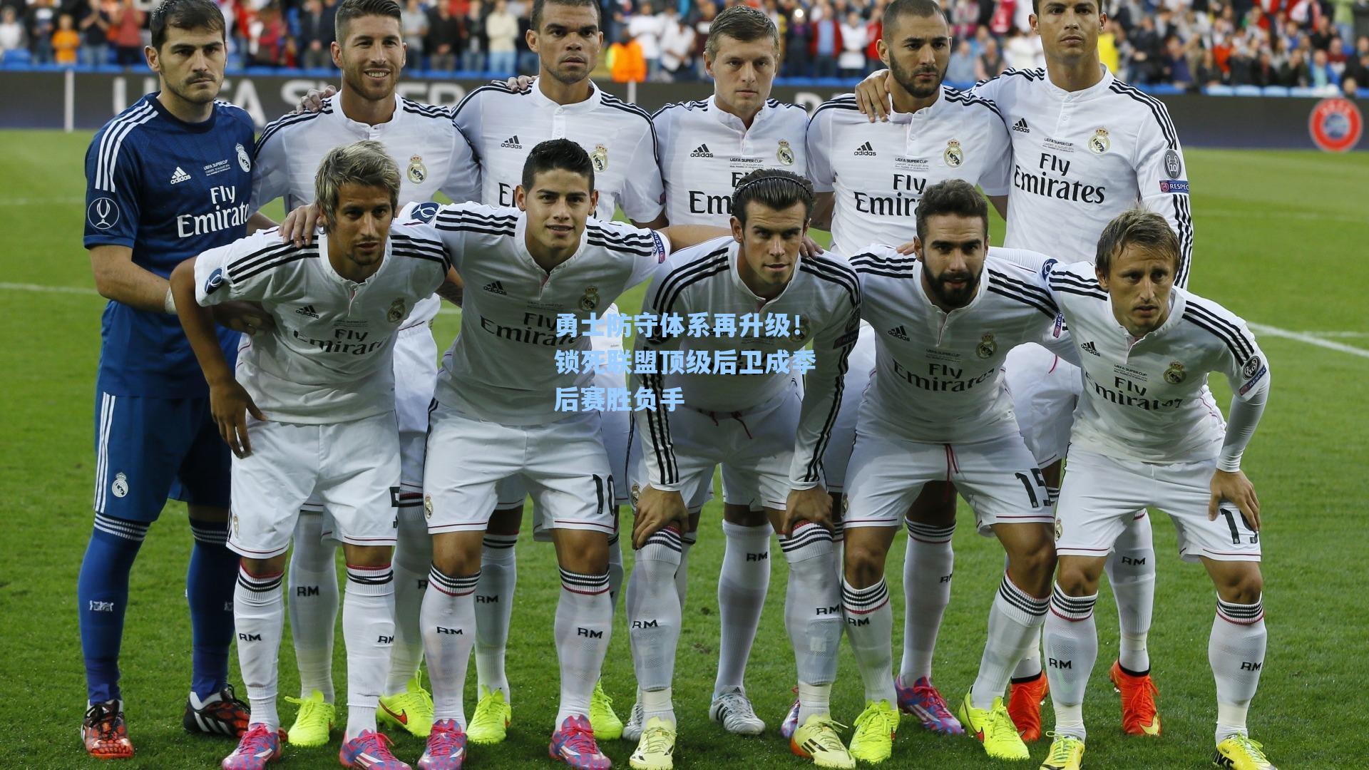 勇士防守体系再升级!锁死联盟顶级后卫成季后赛胜负手