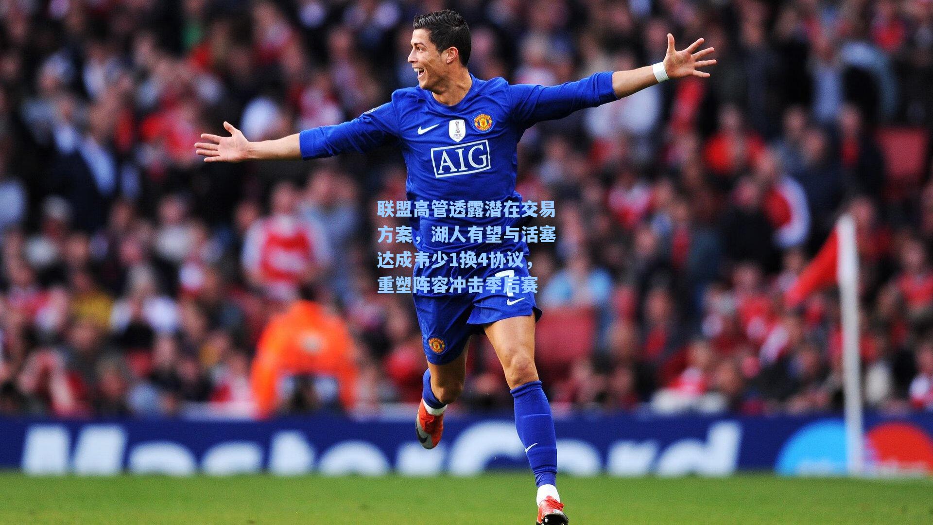 联盟高管透露潜在交易方案,湖人有望与活塞达成韦少1换4协议,重塑阵容冲击季后赛