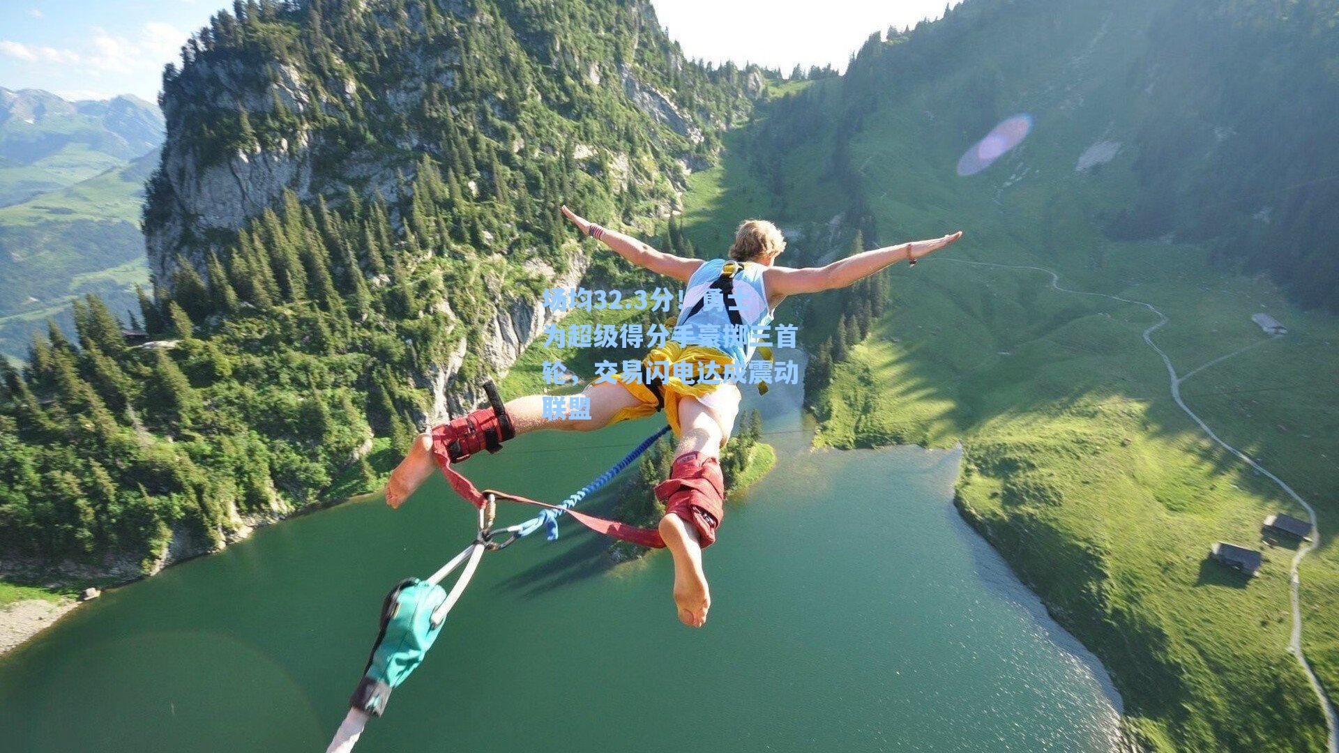 场均32.3分！勇士为超级得分手豪掷三首轮，交易闪电达成震动联盟