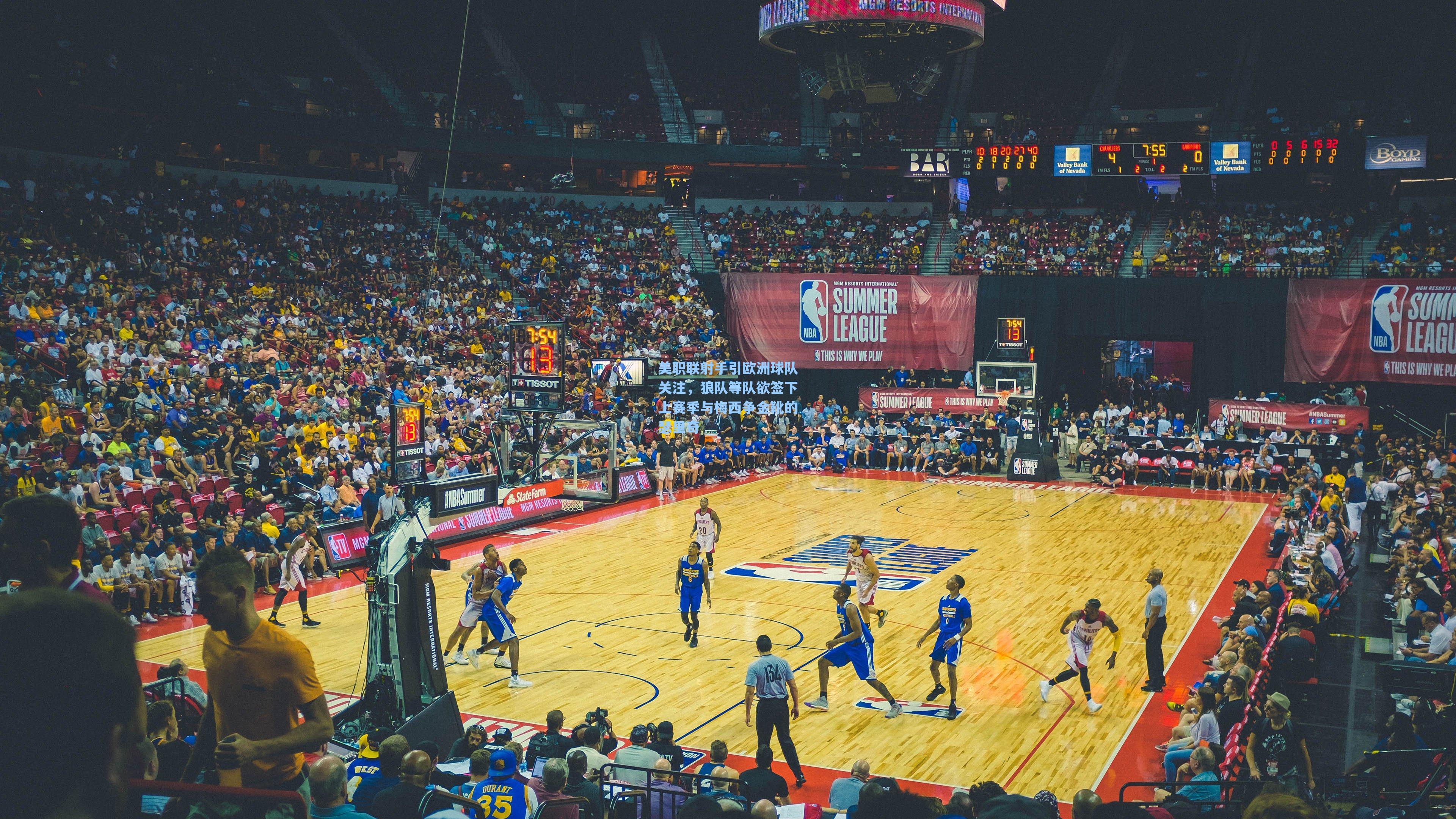 美职联射手引欧洲球队关注，狼队等队欲签下上赛季与梅西争金靴的瑟里奇