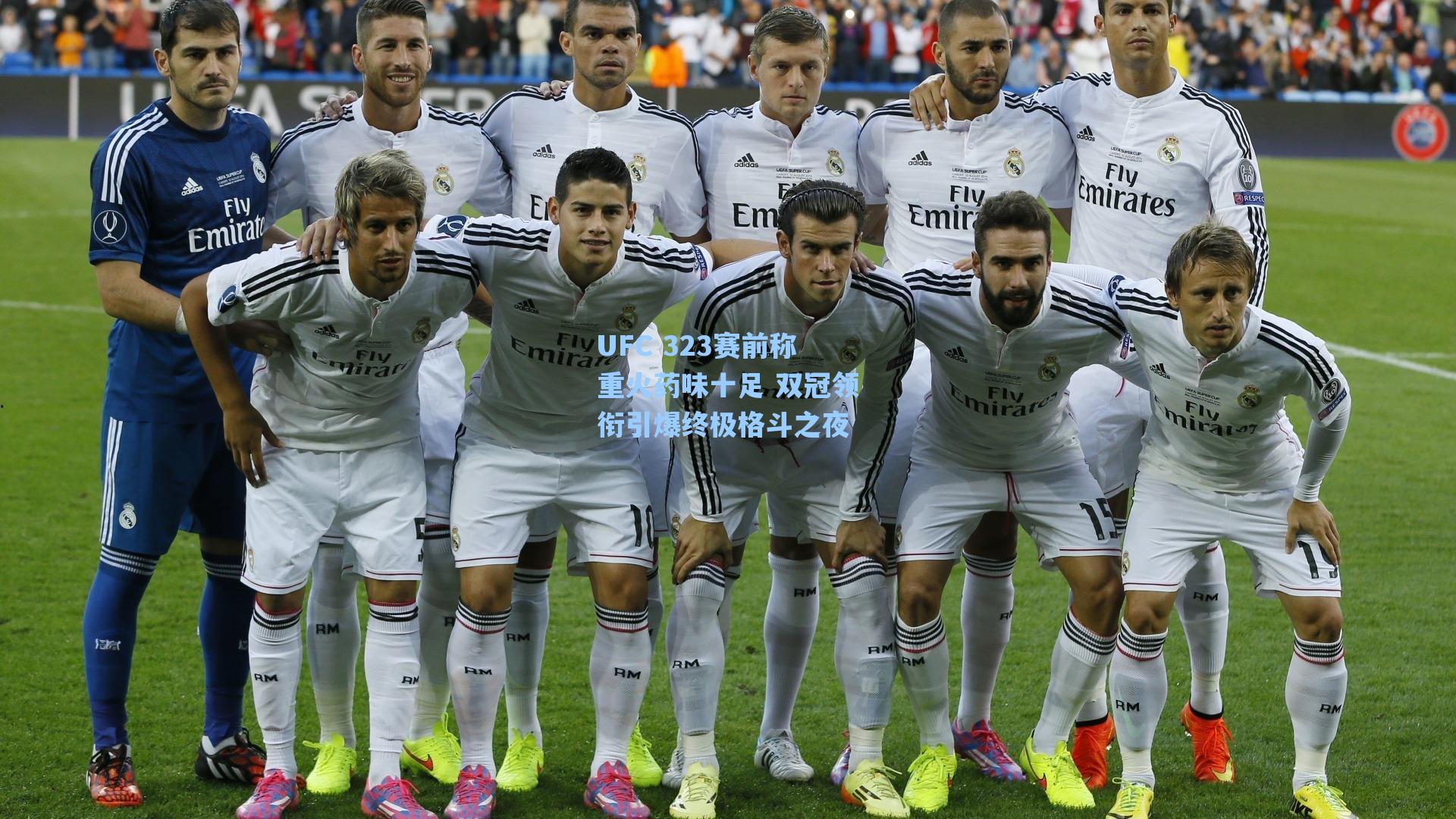 UFC 323赛前称重火药味十足 双冠领衔引爆终极格斗之夜